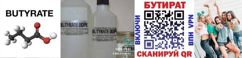где можно купить наркотик  Находка  Бутират оксибутират 