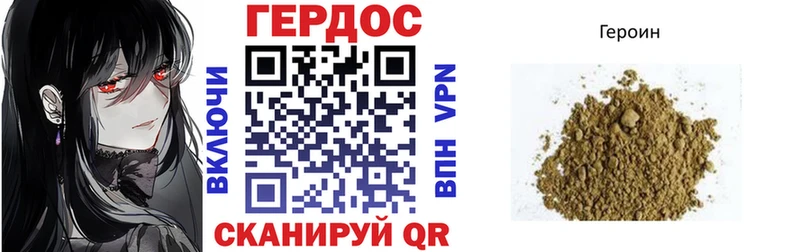 ГЕРОИН Heroin Находка