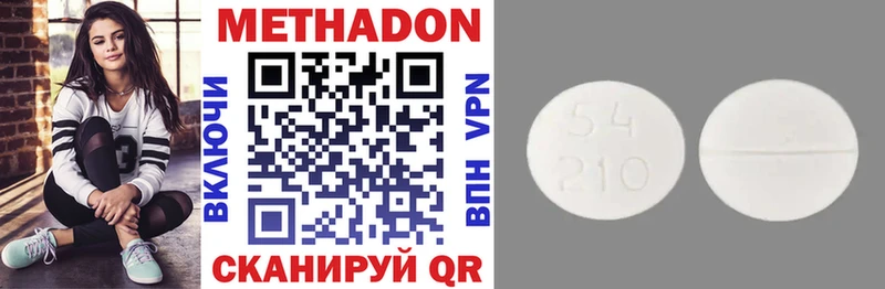 Метадон VHQ Находка